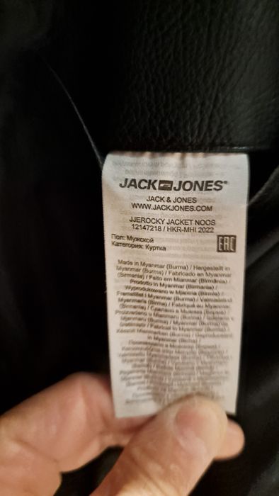 Яке Jack & Jones