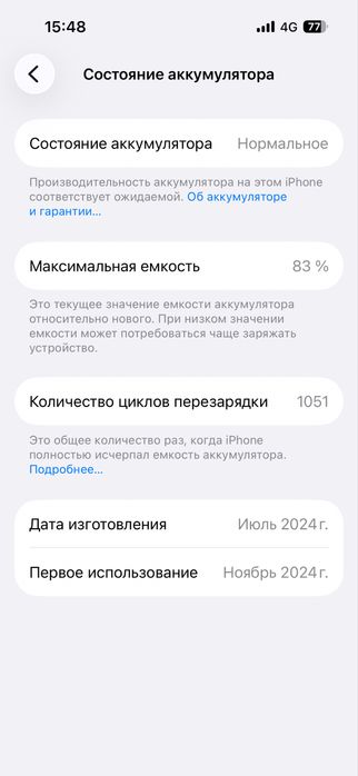 Айфон 15про 128 гб договоримся