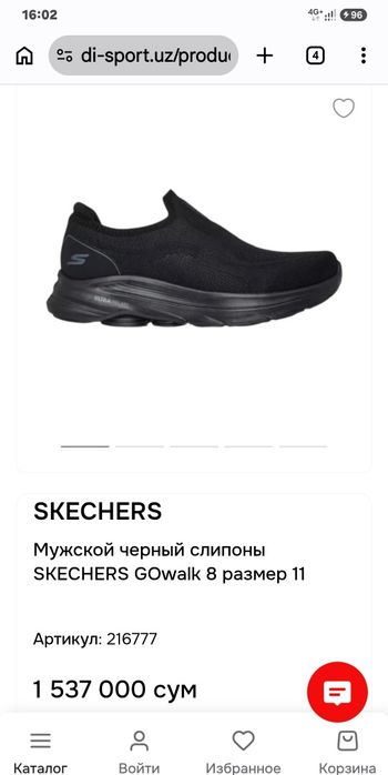 Оригинальные Skechers Go Walk 8