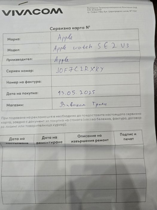 Часовник Apple SE2 U3