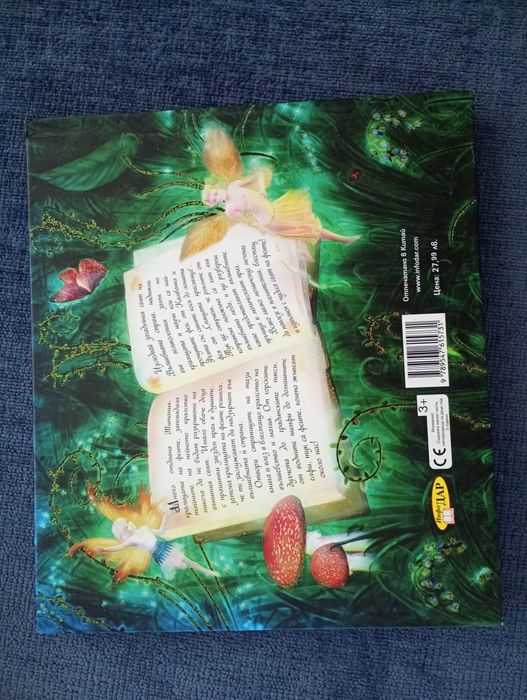 Детски книжки Дисни и други
