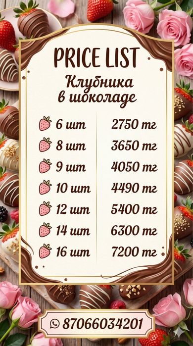 АКЦИЯ Клубники в шоколаде