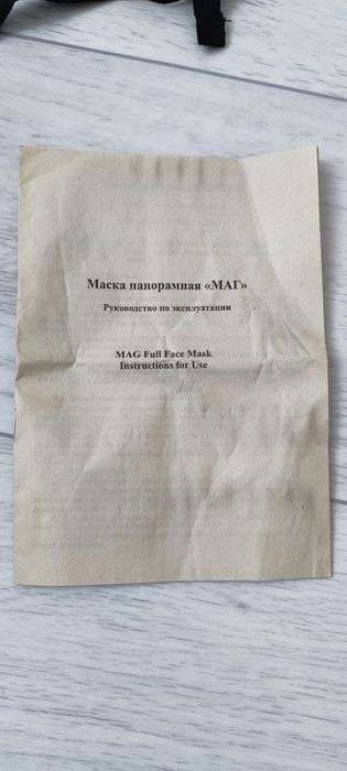 Противогазы МАГ маски