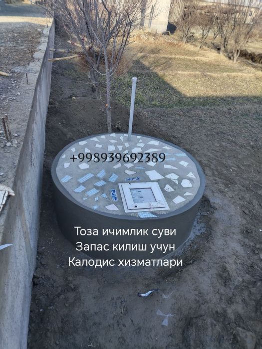 Тоза ичимлик сувига кудик