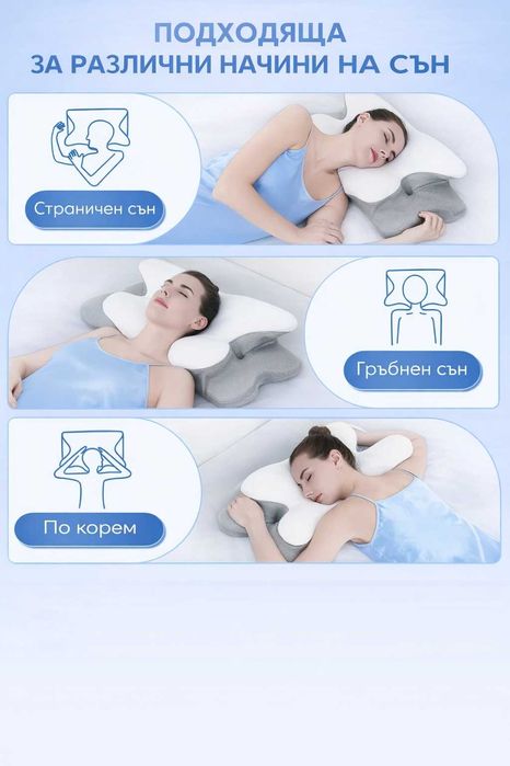 Голяма ортопедична възглавница