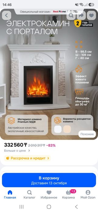Продам камин угловой
