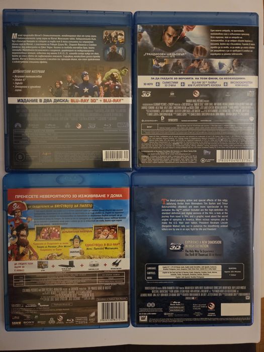 3D blu-ray films Филми на блурей Отмъстителите 2D+3D, Пиратите! и др.