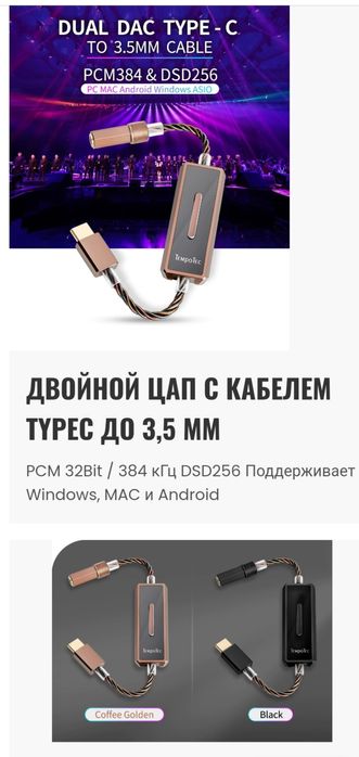 Цап усилитель для наушников