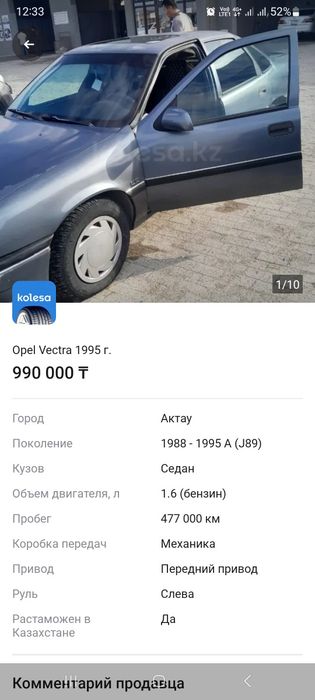 Обмен на Айфон предлагайте