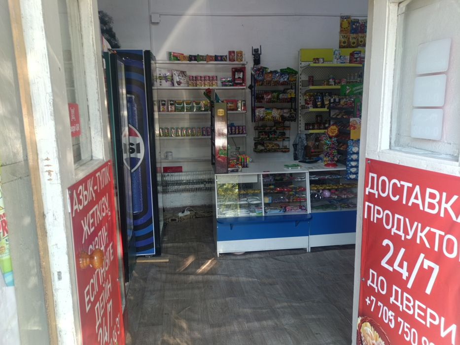 Продуктовый магазин