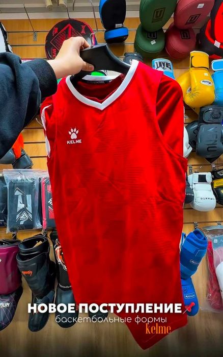 Баскетбольные формы Kelme 6500 тг
