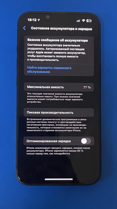 Iphone 13,емкость 77
