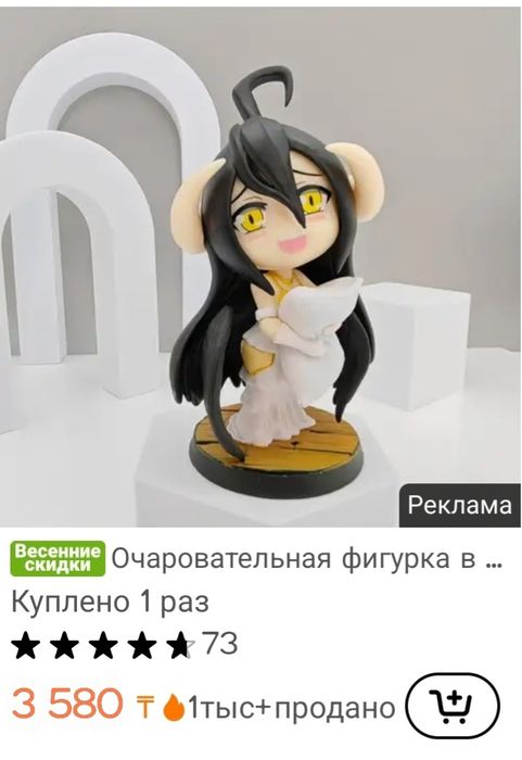 Фигурка чиби Альбедо (Overlord)