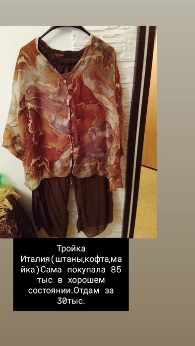 Уступка будет  пишите на ватсап