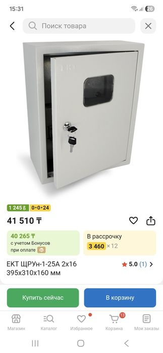 Щит учетно распределительный