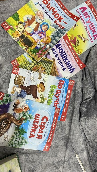 Книги по слогам для учения чтению