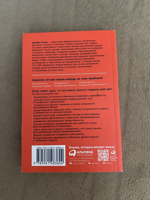 Книга: Жизнь на 100% от Брайан Солис