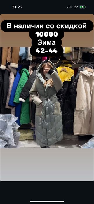 Пальто-куртка новая зима