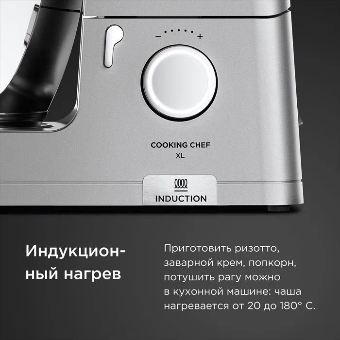 Кухонная машина Kenwood Cooking Chef XL KCL95.004SI