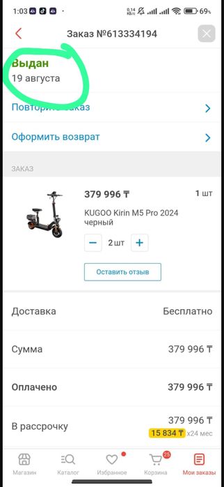 Kugoo m5 pro  срочнаа