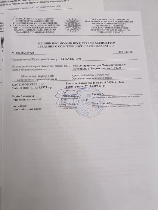 Земельный участок
