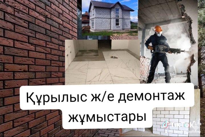 Газоблок/ ракушняк/ кладка