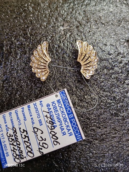 Золотые серьги про-во СССР