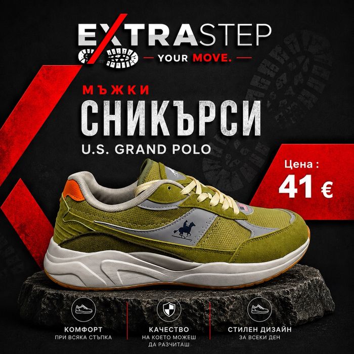 Мъжки маратонкии