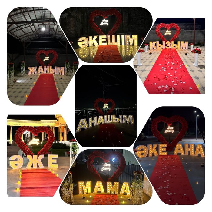 Құттықтау, орформление Анашым Жаным Әкешім Әже Ана Қызым