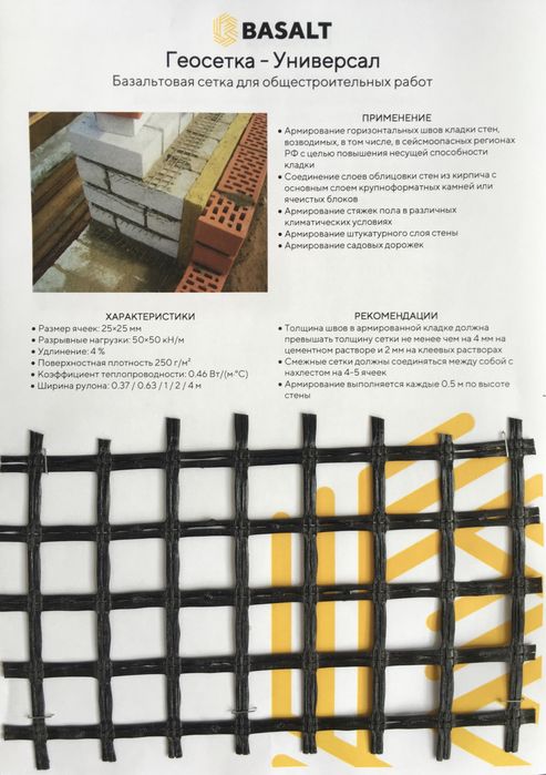 Geosetka Геосетка дорожная и строительная 30, 50, 100 50х50 40х40