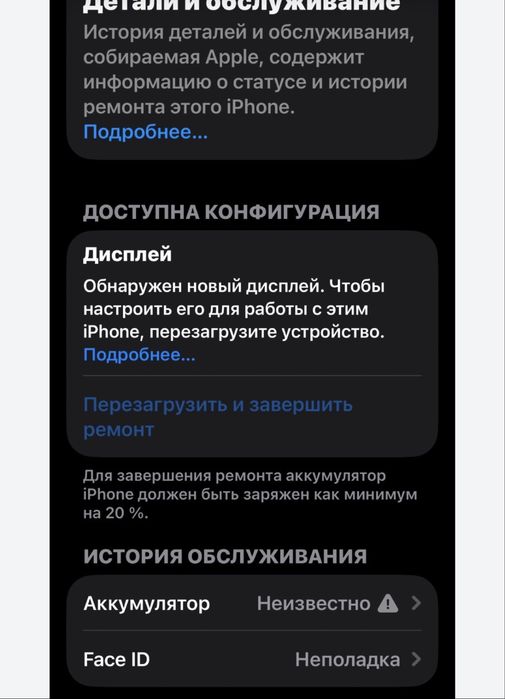 Обмен шосейник и айфон 12 про