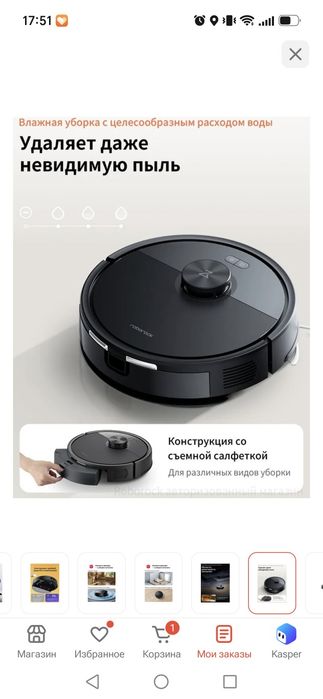 Продам робот - пылесос