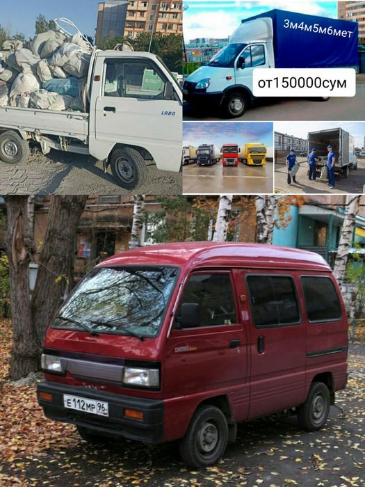 Перевозка грузов грузоперевозки грузчики