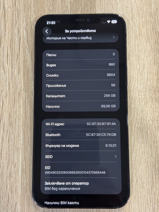iPhone 12 Pro Max 256GB [100% батерия]