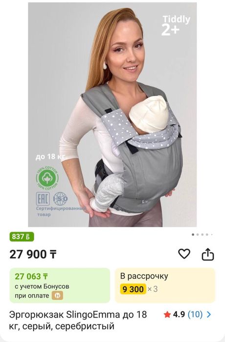 Эргорюкзак SlingoEmma