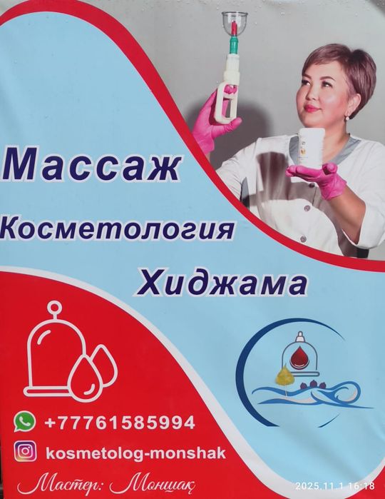 Кабинет жалга бериледи