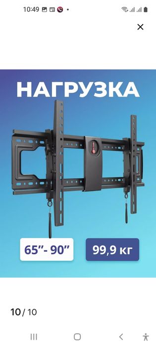 Продаю кронштейны для ТВ . Новый