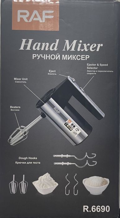 Доставка! РУЧНОЙ МИКСЕР RAF R-6690