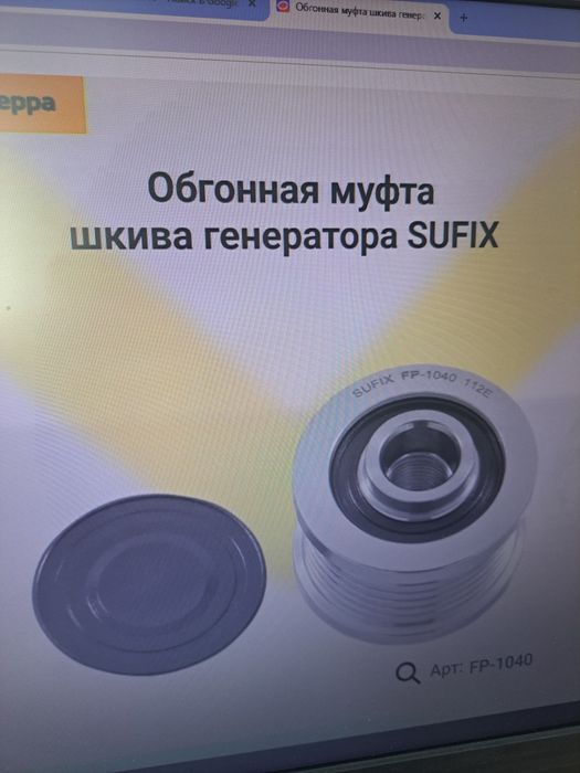 Nissan генератор, обгонная муфта