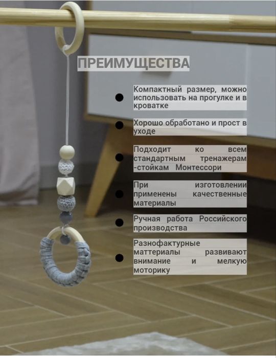 Продам стойку Монтесори