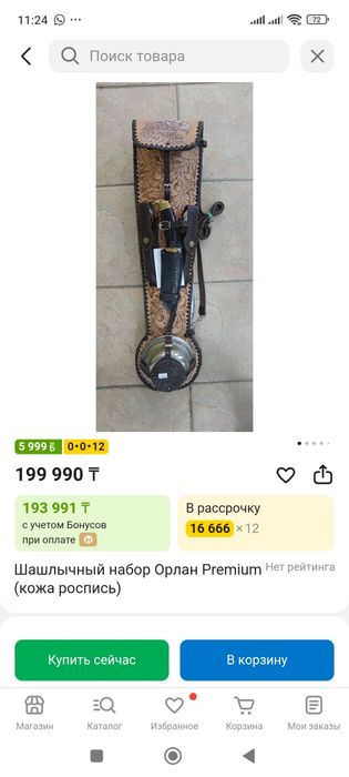 Продам набор шампуров