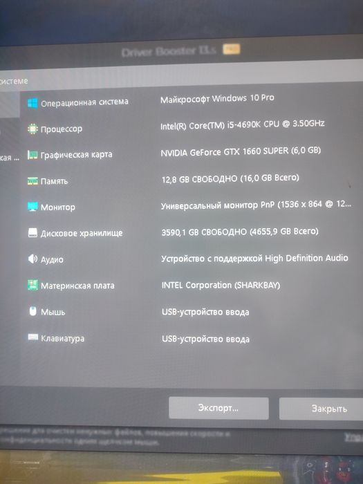 Продам комп игровой
