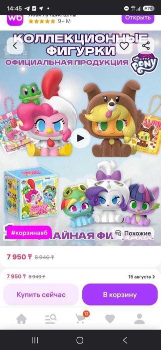 Фигурка оригинал my Little Pony