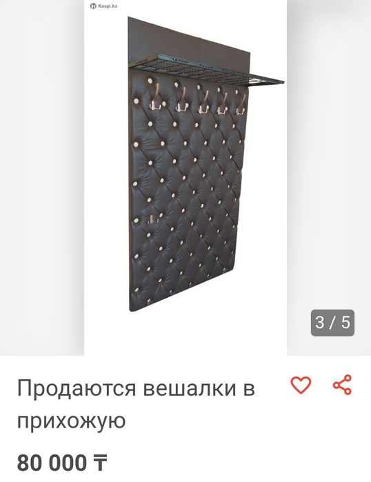 Вешалки в прихожую