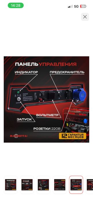 Генератор 7.5 кв
