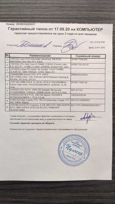 Компьютер игровой