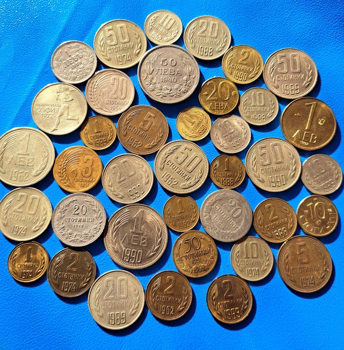 Стари български царски и  соц монети