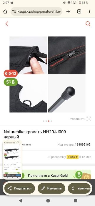 Naturehike кровать NH20JJ009 черный