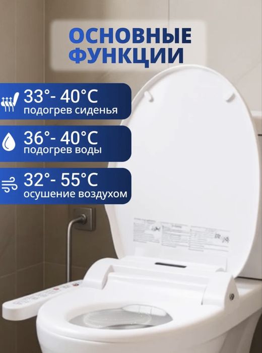 Умная крышка биде для унитаза