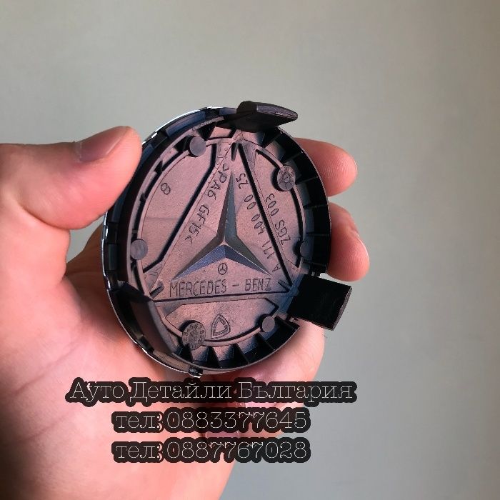 Капачки за джанти за Мерцедес 75мм Mercedes Benz и Брабус